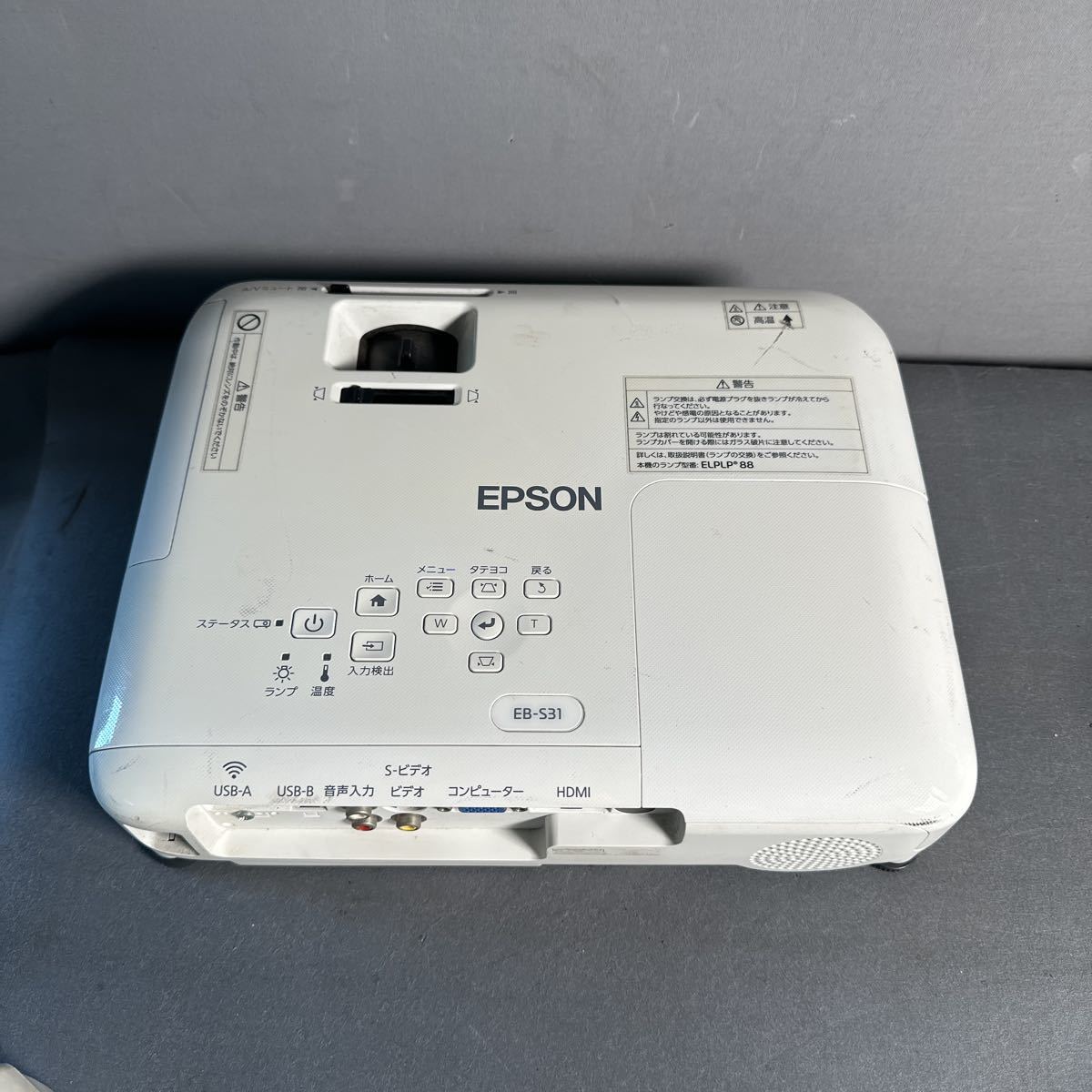 「2FK49」EPSON プロジェクター EB-S31 ランプ使用237/16H 動作品　本体のみ