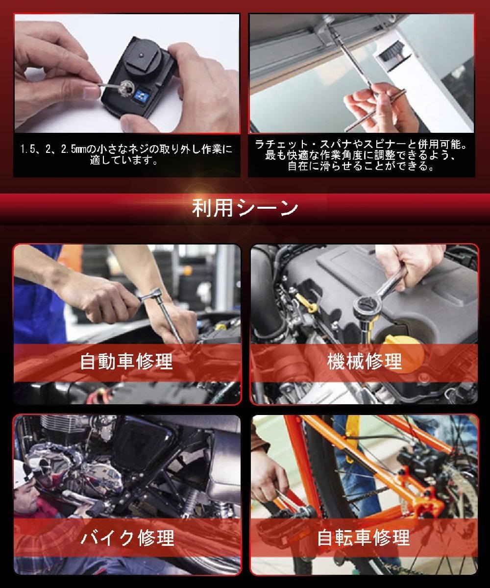 ソケットレンチ46点セット 六角 差込角6.3mm (1/4インチ) 車 レンチ スリーブ ドライバーツール ラチェットレンチ タイヤ・ホイールケア_画像6