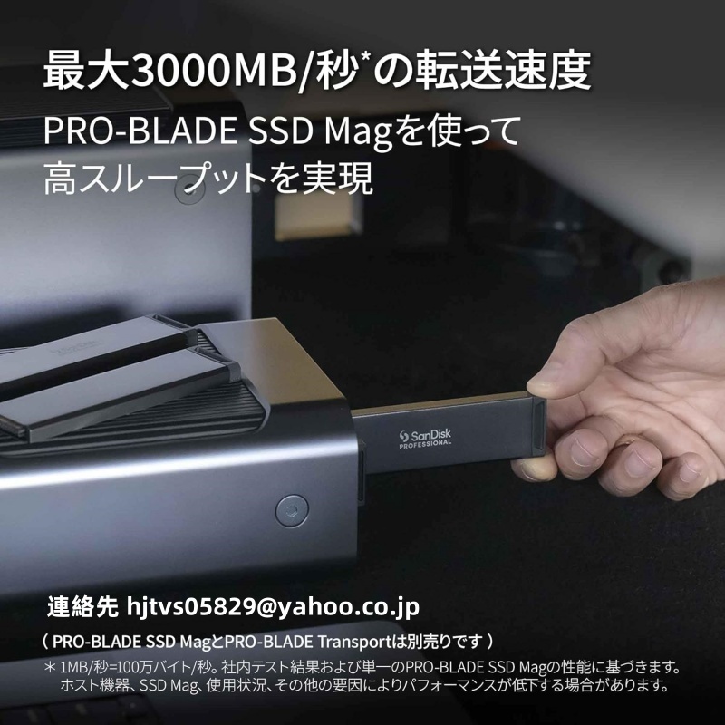 新品 SanDisk PRO-BLADE STATION 小型SSDワークステーション SDPM34F-0000 国内正規代理店_画像4