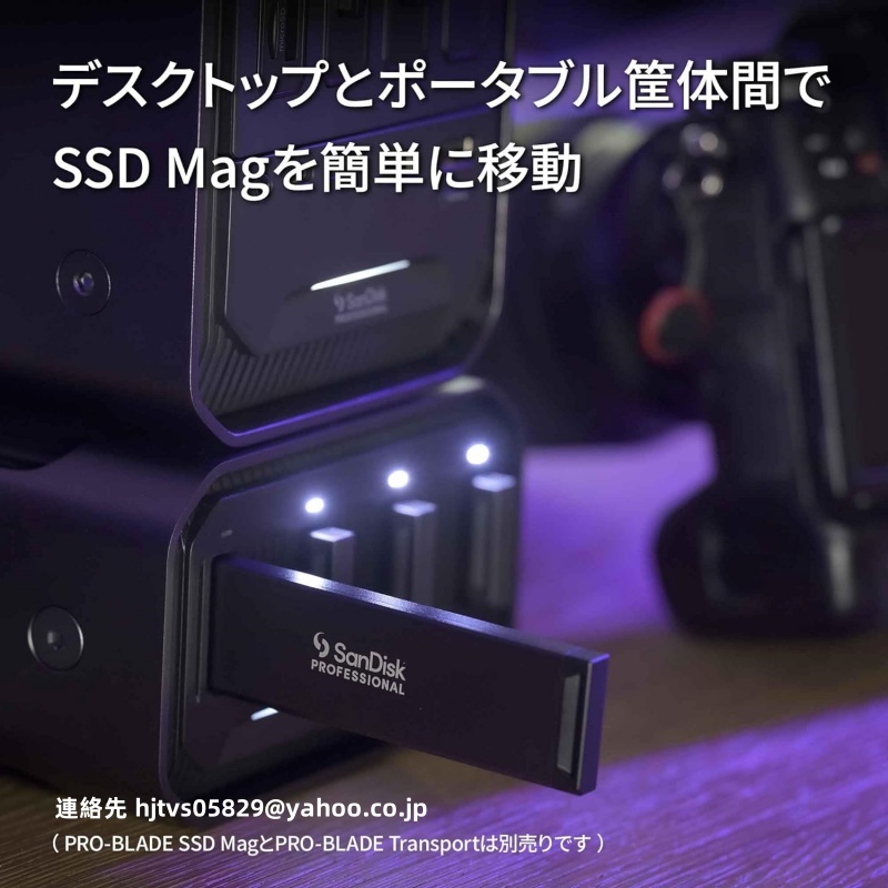 新品 SanDisk PRO-BLADE STATION 小型SSDワークステーション SDPM34F-0000 国内正規代理店_画像2