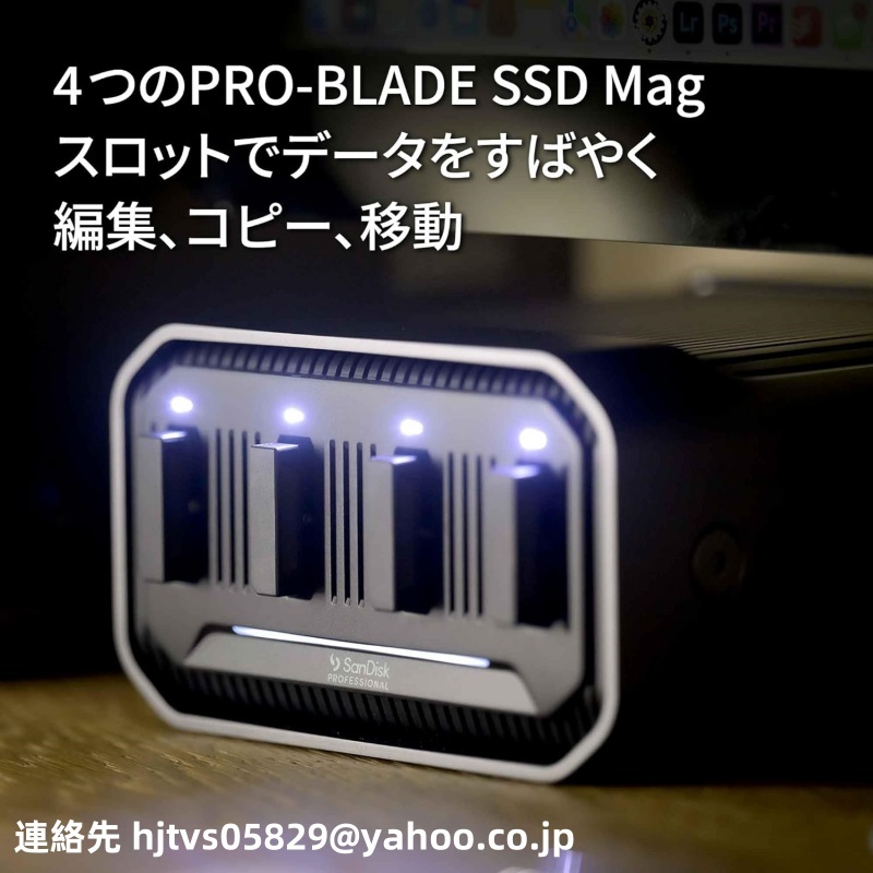 新品 SanDisk PRO-BLADE STATION 小型SSDワークステーション SDPM34F-0000 国内正規代理店_画像5