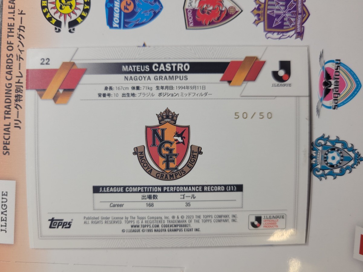 [50/50]Topps Jリーグ フラッグシップ　名古屋グランパス　マテウスカストロ　イエローパラレル　ラストナンバー_画像2