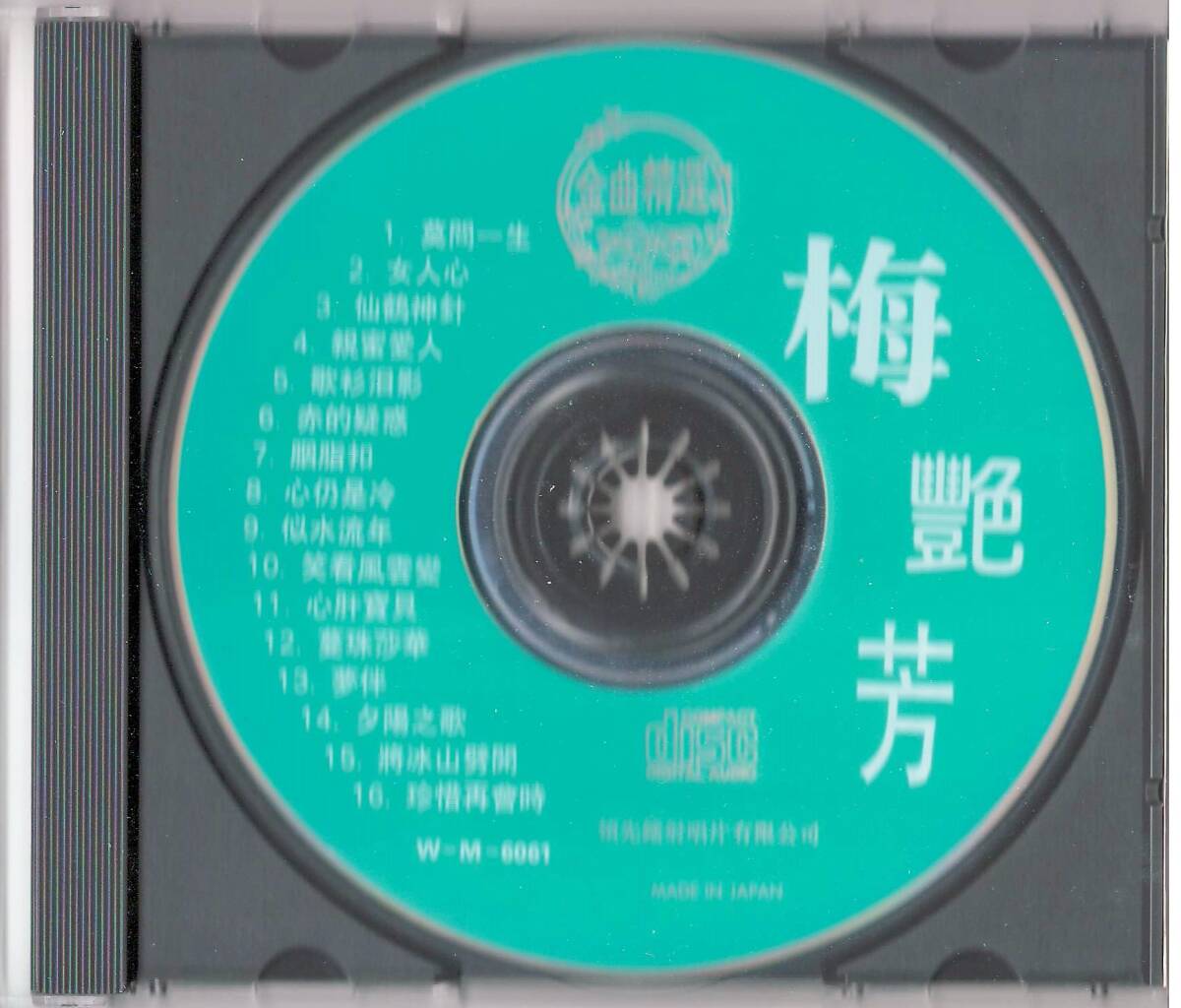 梅艷芳 アニタ・ムイ「梅艷芳金曲精選」CD 送料込 ANITA_画像3
