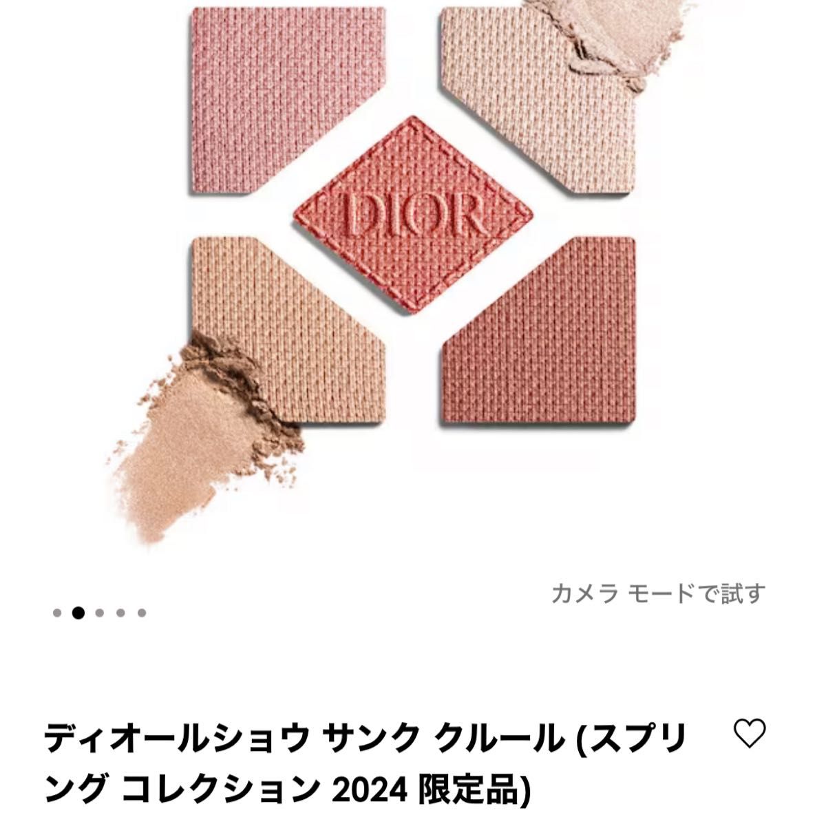 新品ディオールショウ サンク クルール 923ポプリンピーチ(スプリング コレクション 2024 限定品) Dior アイシャドウ