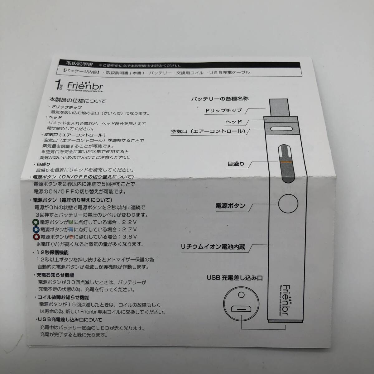 Frienbr ONE/650mAh (ミントグリーン) 電子たばこセット・スターターキット A1558の画像3