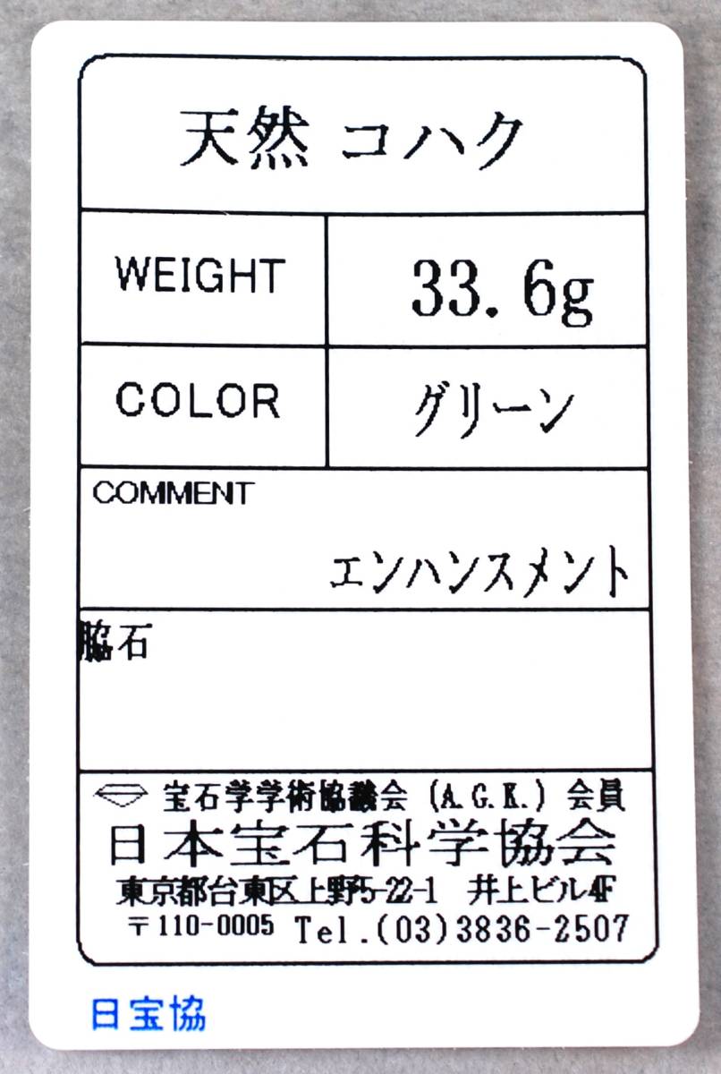 ￥100～ソ付リトアニア産爽やかなグリーン色艶照り良い！天然本琥珀グリーン33.7㌘68㌢NC_画像5