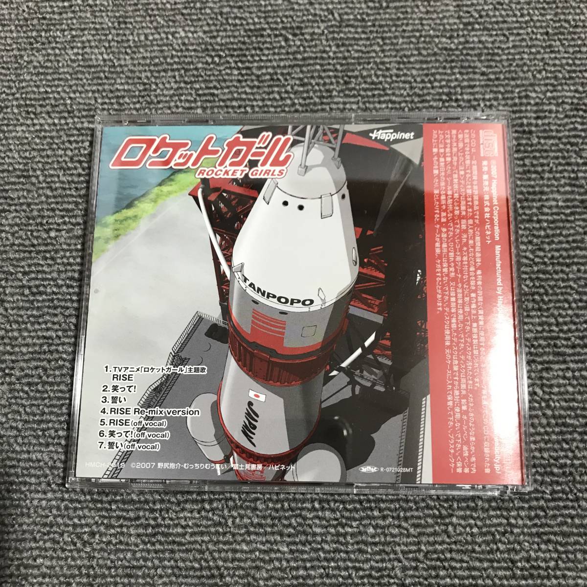 ICHIKO / Rise ロケットガール主題歌■型番:HMCH-2019■■AZ-4627_画像2