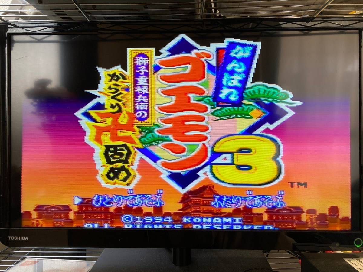 がんばれゴエモン　がんばれゴエモン2　がんばれゴエモン3　それ行けエビス丸　スーパーファミコン　スーファミ　SFC