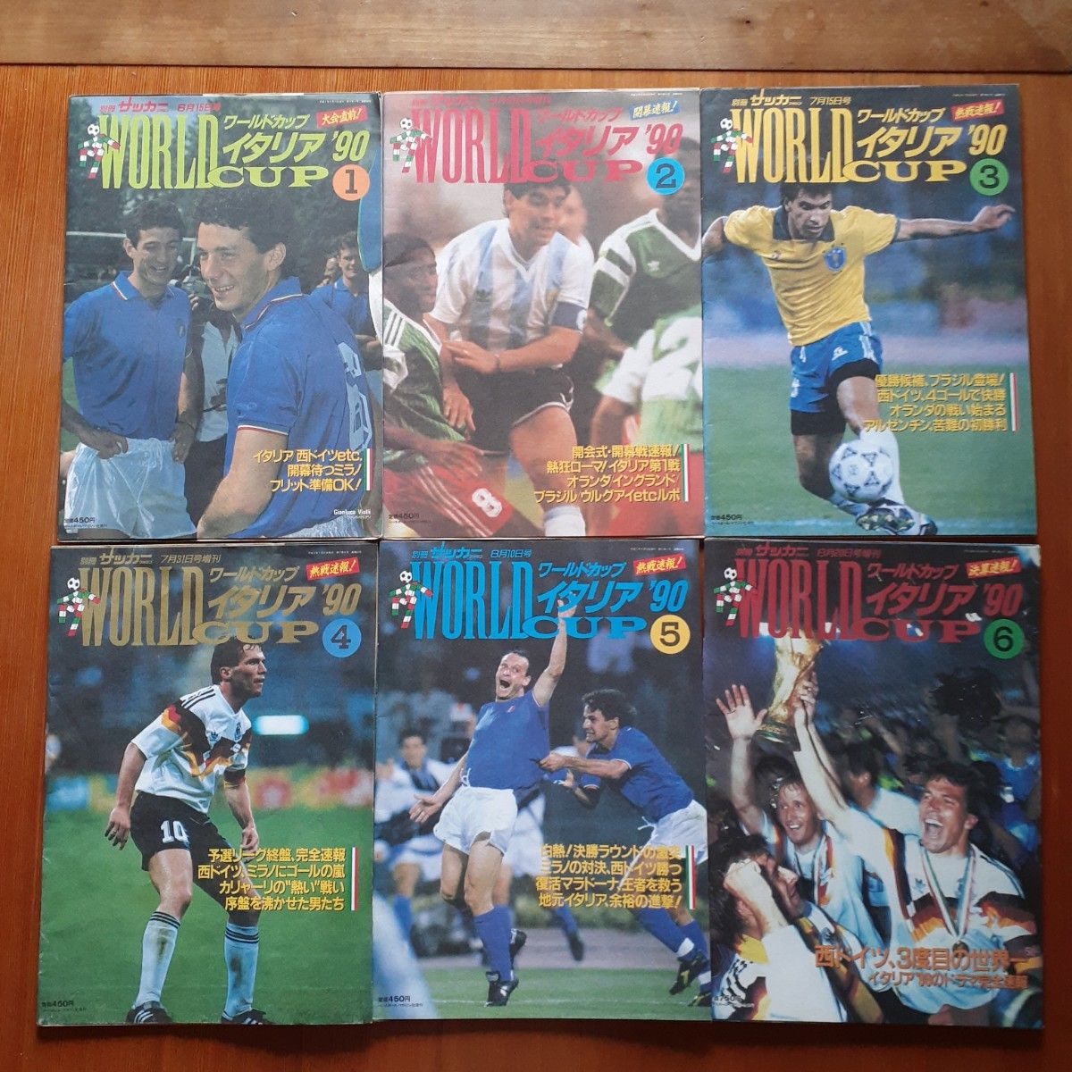 別冊 サッカーマガジン 1990年 ワールドカップ イタリア大会 全6 別冊 サッカーマガジン 1990年 ワールドカップ イタリア大会 全6