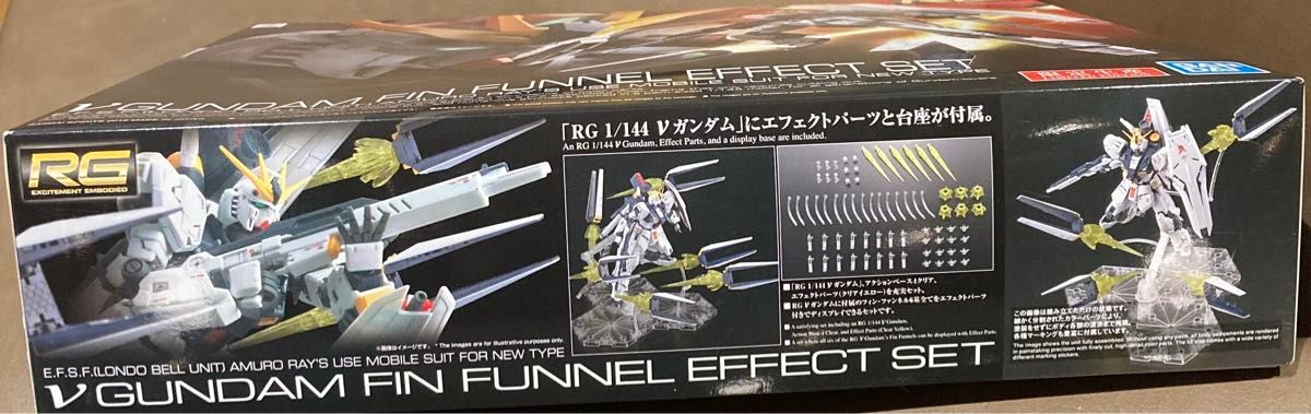 送料無料 RG νガンダム フィン・ファンネルエフェクトセット HWS 送料無料 RG νガンダム フィン・ファンネルエフェクトセット HWS