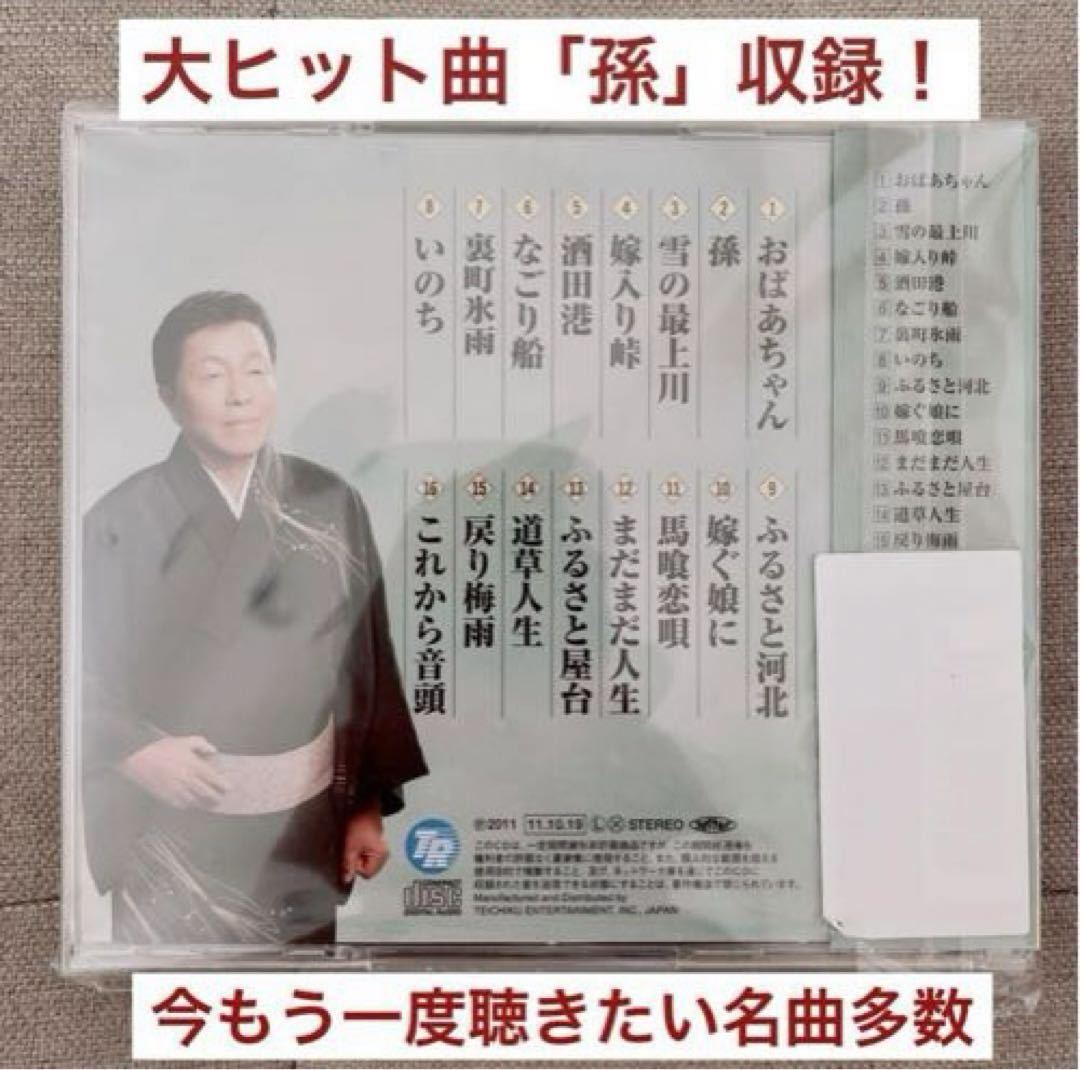 【現品限り】大泉逸郎 2012年全曲集 CD 演歌_画像3