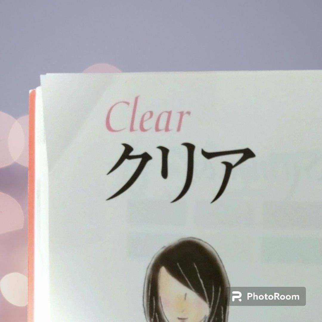 【古本・ビジネス書】働く女性のプレゼン演出術 村松かすみ／著　稲垣由紀／著