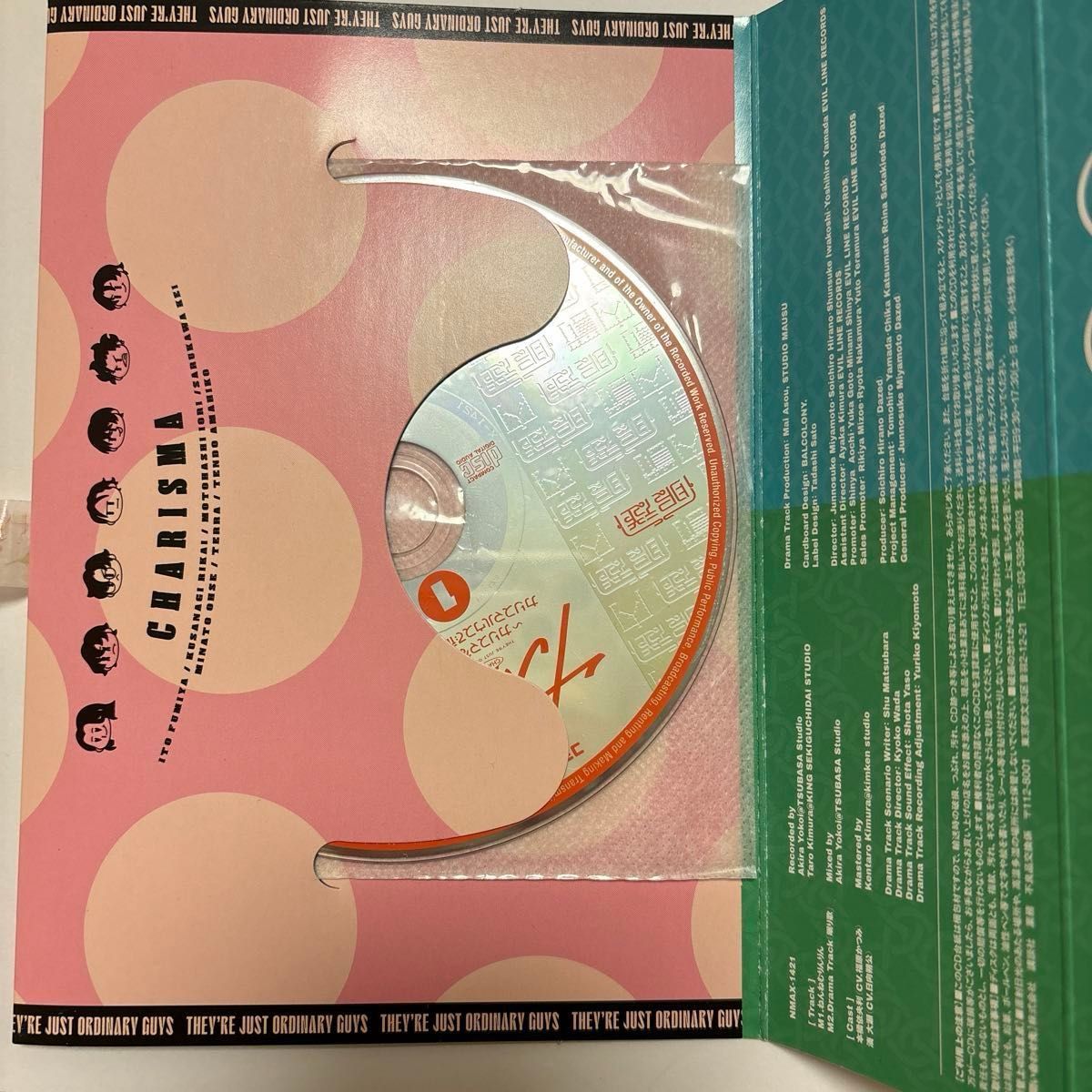 売れ筋商品 CDのみ)カリスマ カリカリカリ仮 コミック 限定版 特典CD ねんね その他