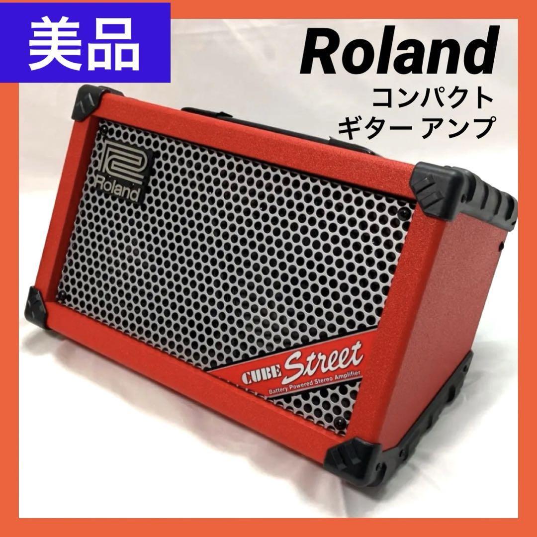 【美品】Roland ローランド コンパクト ギター アンプ Battery Powered Stereo Amplifier レッド CUBE-ST-R