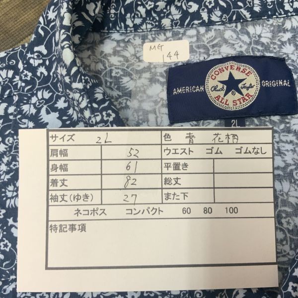 MG144 ブルー 花柄 2L コンバース 半袖シャツ_画像7