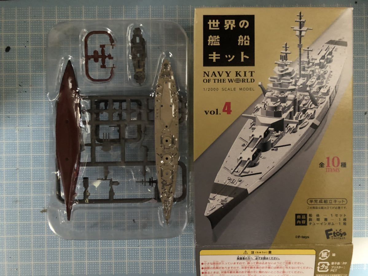 エフトイズ 世界の艦船 キットVol 4「ロドニー」フルハルVer 台座無しの画像1