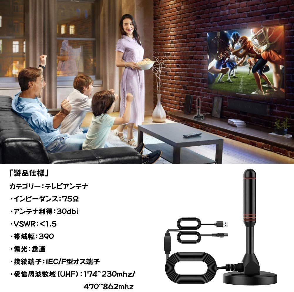 LDL1251# 室内アンテナ テレビアンテナ ポータブル 4K HD TV デジタル ブースター内蔵 高性能 120KM受信範囲 5m 車載 地デジ専用 高感度 UH_画像2