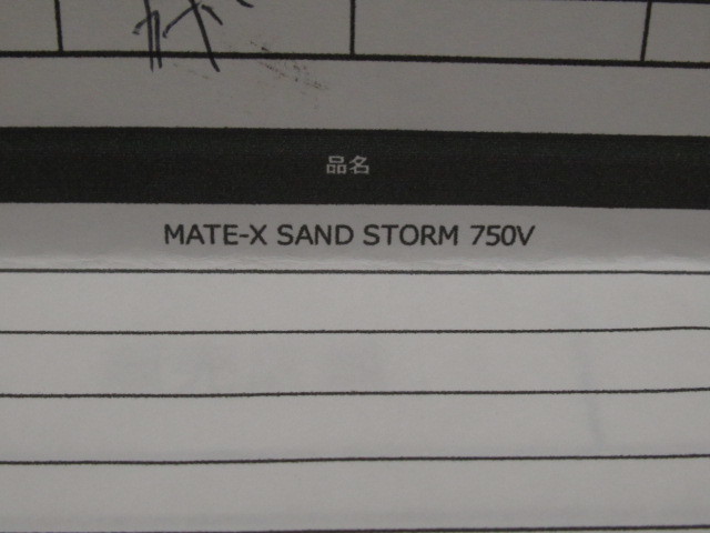 見学・試乗可能 MATE X 750 電動アシスト自転車 Eバイク 純正パーツ付き 管理6Y0204J_画像10