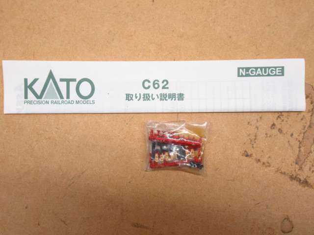 KATO カトー 2019-2 C62 東海道形 Nゲージ 蒸気機関車 鉄道模型 現状品 管理6NT0214N-B02_画像8