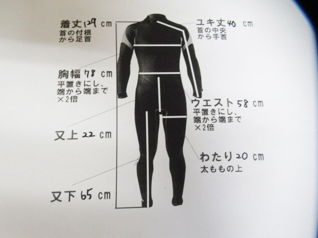 World Dive ワールドダイブ AQCIA DIVE HOUSE ウェットスーツ半袖 長袖トップス セット 着丈 約129cm レディース管理6E0219B-E01_画像10