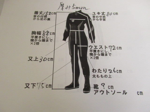 World Dive ワールドダイブ ドライスーツ 着丈約152cm 厚さ約5mm ダイビング 管理6Y0227A-H03の画像10