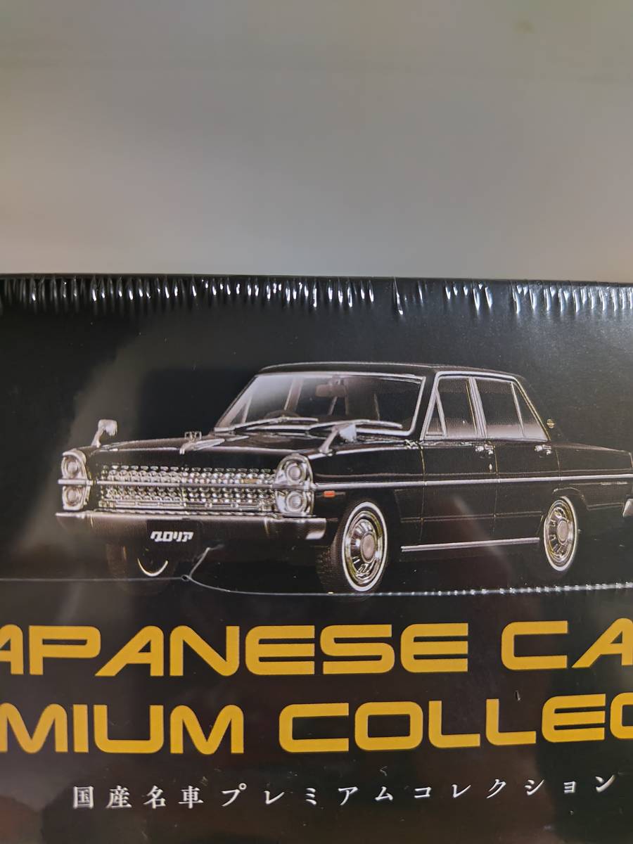 アシェット　国産名車プレミアムコレクション　1/43 34 新品未開封　日産　グロリア　pa30 ミニカー　プリンス_画像4