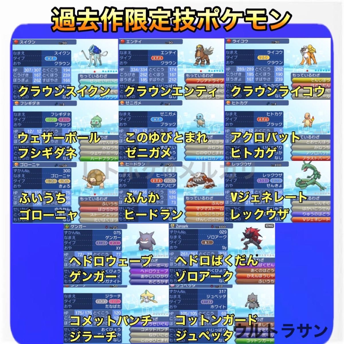 ★☆即購入OK☆★ ポケットモンスター ウルトラサン