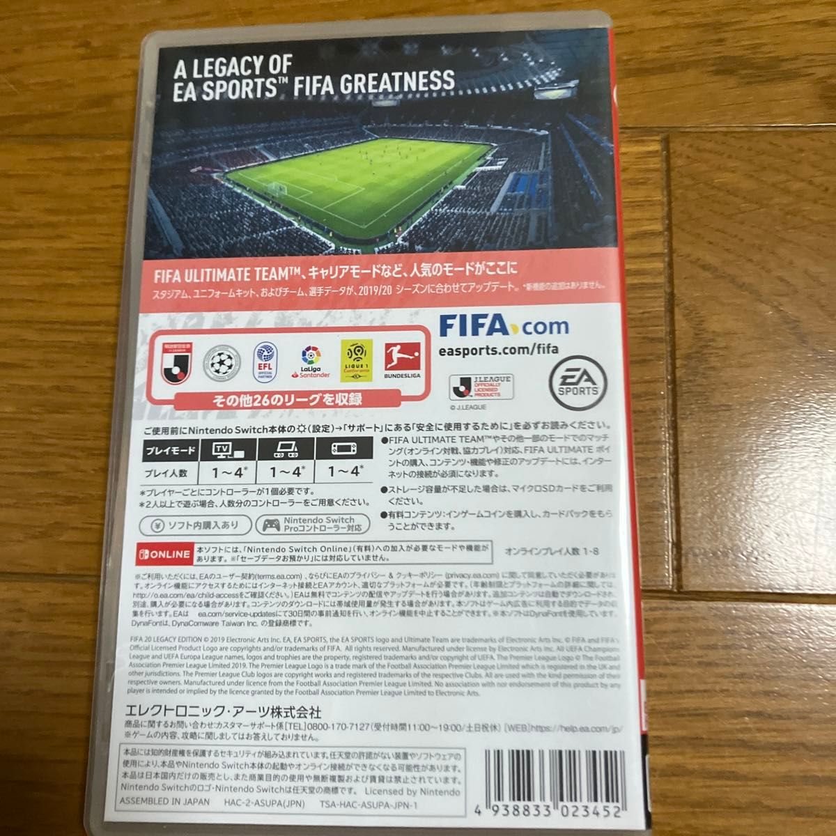 【Switch】 FIFA 20 Legacy Edition [EA BEST HITS]