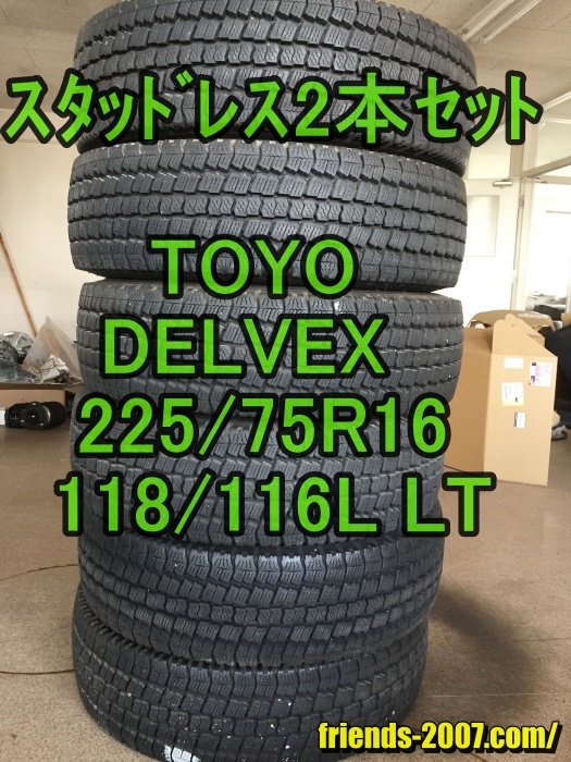 225/75R16 118/116L LT トーヨータイヤ スタッドレス 2本セット ★走行少 残約10mm！★(送料3720円～/2本)ジムニー キャンター 積載車等に_画像1