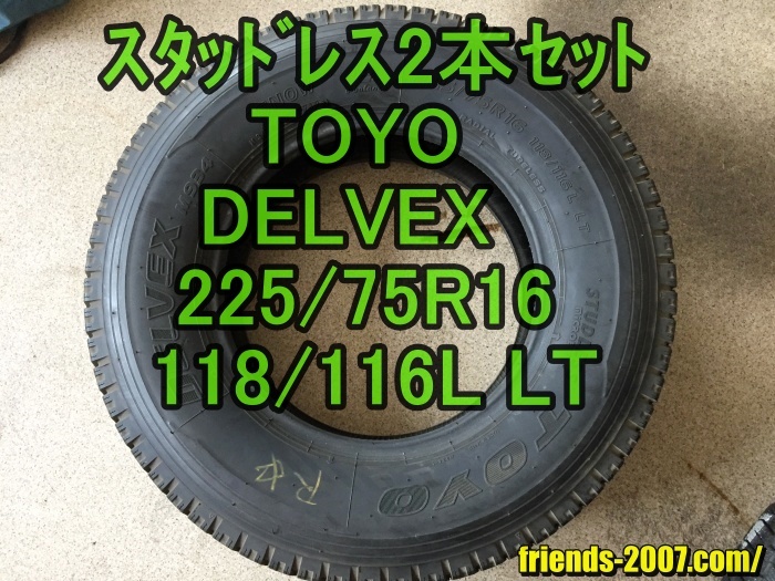 225/75R16 118/116L LT トーヨータイヤ スタッドレス 2本セット ★走行少 残約10mm！★(送料3720円～/2本)ジムニー キャンター 積載車等に_画像5