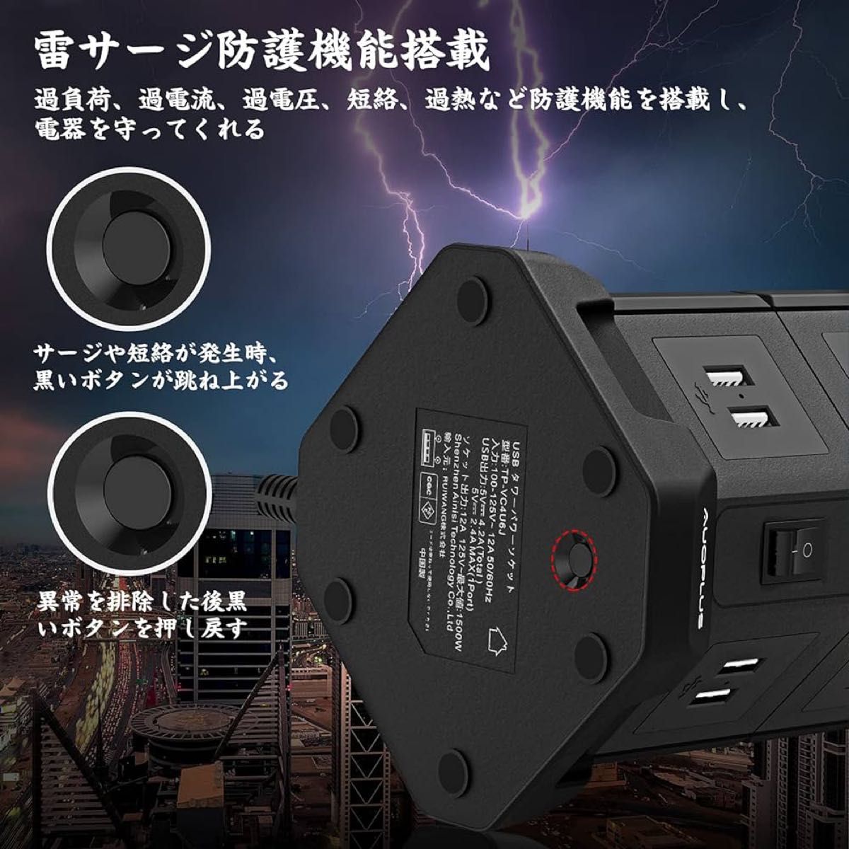 AUOPLUS 電源タップ usb 4ポート ac6口 タワー 雷ガード 延長コード 2m PSE認証品 テーブルタップ 