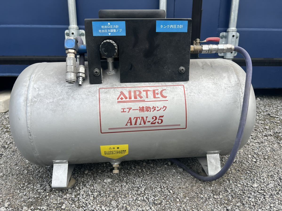 エアーコンプレッサー ナカトミ産業 ATN-25 エアーコンプレッサー ナカトミ産業 ATN-25