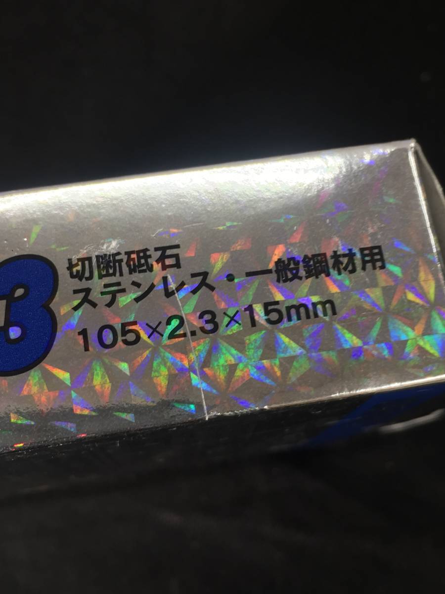 【未使用】■レターパック発送■ノリタケ　切断砥石スーパーリトル２．３ 10枚入り 1000C22111　2箱/ITIYAM74KV2S_画像4