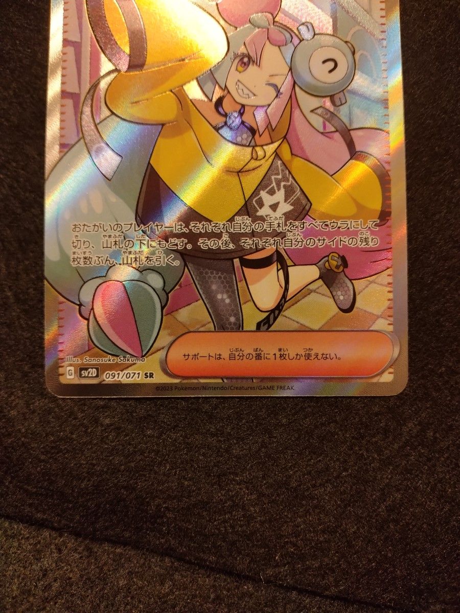 ナンジャモ SR クレイバースト ポケモンカード ポケカ SAR ナンジャモ SR クレイバースト ポケモンカード ポケカ SAR