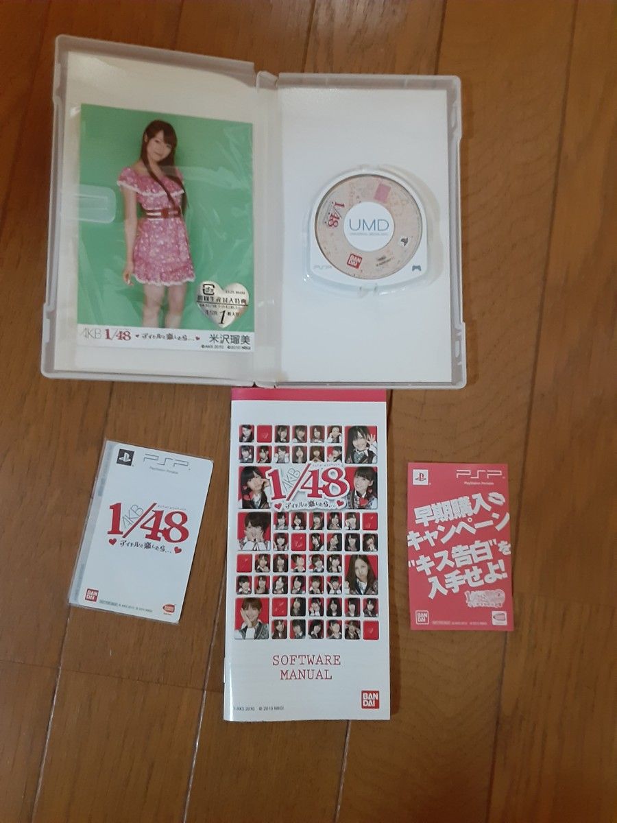 AKB48 1/48 アイドルと恋したら 恋愛総選挙 アイドルとグアムで恋したら ソフト3本セット PSP