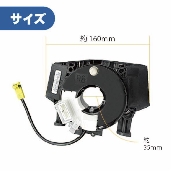 日産 エルグランド スパイラル ケーブル E51 NE51 ME51 品番 B5567-JS40A コンビネーションスイッチボディ 1個 ステアリング ハンドル_画像2