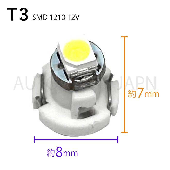 T3 バルブ ホワイト メーター球 ウェッジ LED SMD 10個 セット ランプ 白 球 ライト 交換用 室内灯 ドレスアップ 新品 定形外 送料込_画像2