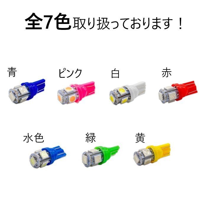 T10 5050 5SMD 緑 12V 8個 ウェッジ LED バルブ 3chip T13 T15 T16 高輝度 広拡散 ルームランプ ナンバー灯 ポジション球 送料無料 定形外_画像4