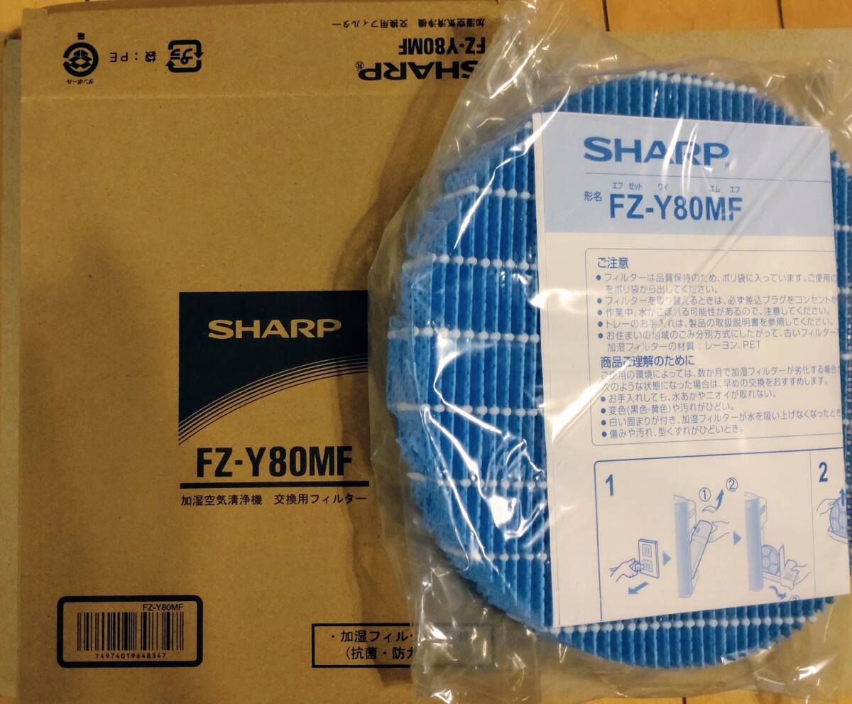 シャープ 正規品● 空気清浄機 交換用フィルター FZ-Y80MF 　イオンカートリッジFZ-AG01K1　セット　●送料無料_画像2