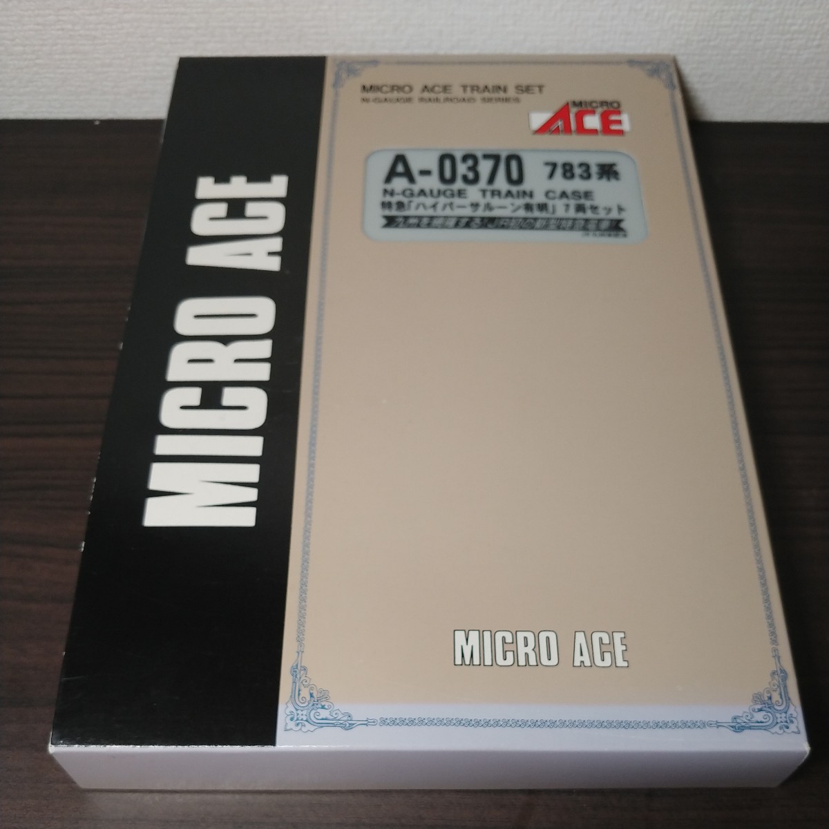 MICROACE 783 series Special sudden [ hyper saloon have Akira ]7 both set A0370 micro Ace 