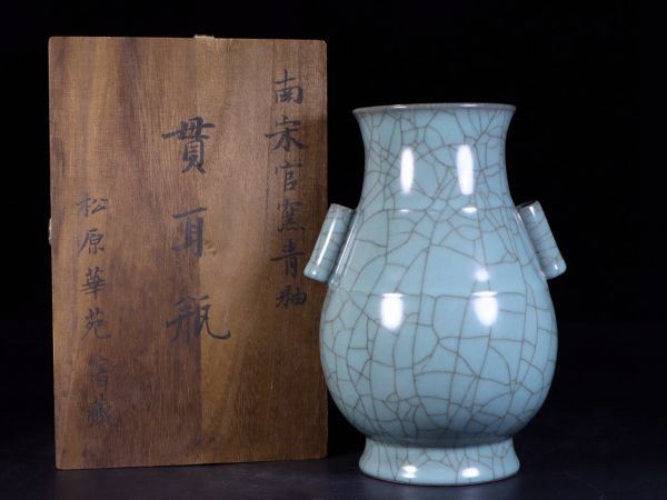 日本全国送料無料商品 | 特集 開片 汝窯 宋代 鍍金 宋 - 龍紋双耳形磁扁瓶 宋