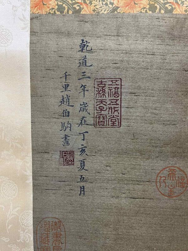 古びた蔵 中国書画 宋代画家『趙伯駒 青緑山水図 肉筆紙本』真作 掛け軸 書画立軸 巻き物 古美術_画像5