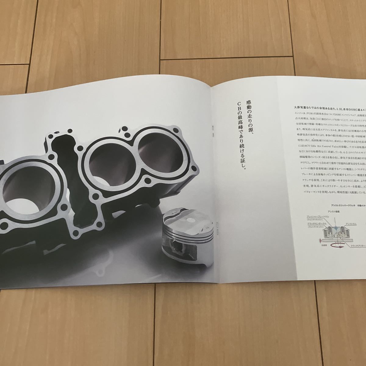 2019年10月版 ホンダ CB1300 カタログ / カスタマイズ・パーツ・カタログ (231018)の画像9