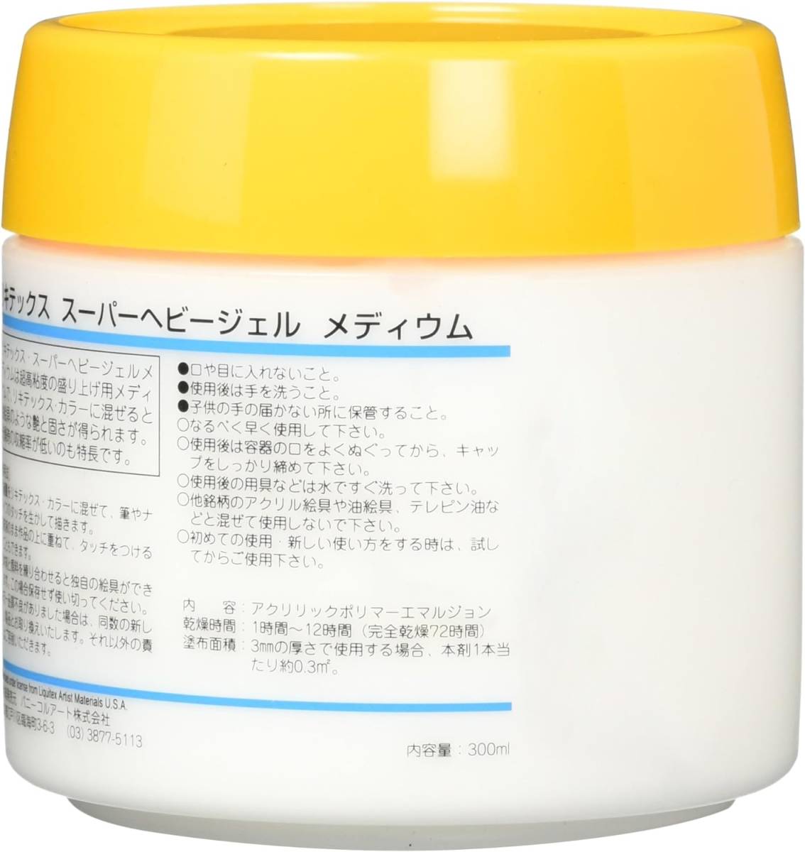 リキテックス アクリル絵具 リキテックス スーパー ヘビージェル メディウム 300ml_画像4