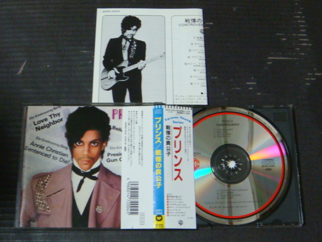 PRINCE/プリンス「CONTROVERSY/戦慄の貴公子」「PARADE/パレード」「PURPLE RAIN/パープル・レイン」国内盤 CDの画像2