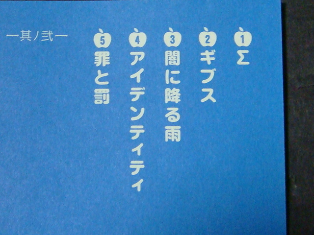 椎名林檎「性的ヒーリング 其ノ弐」「其ノ参」DVD