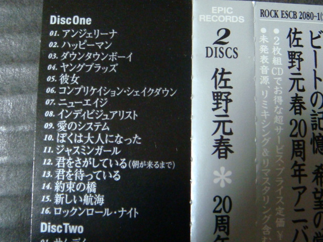 佐野元春 ベスト「THE 20TH ANNIVERSARY EDITION 1980-1999 HIS WORDS AND MUSIC/２０周年アニバーサリー・エディション」2CDの画像3