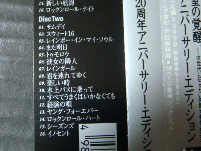 佐野元春 ベスト「THE 20TH ANNIVERSARY EDITION 1980-1999 HIS WORDS AND MUSIC/２０周年アニバーサリー・エディション」2CDの画像4