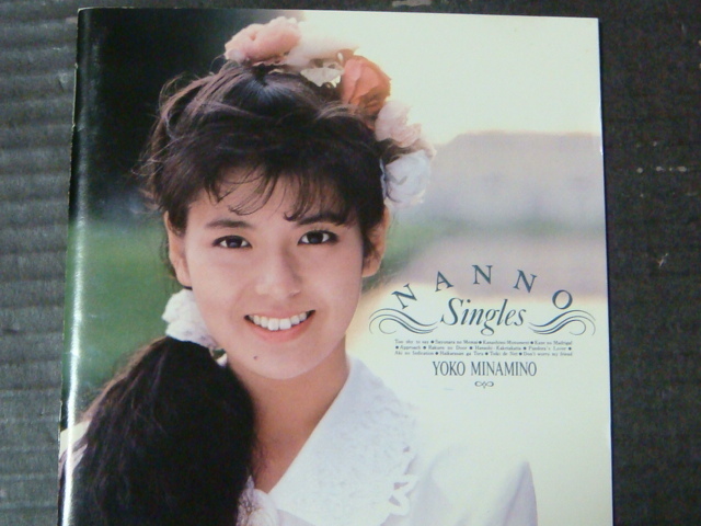 南野陽子 ベスト「SINGLES/シングルス」CD_画像1