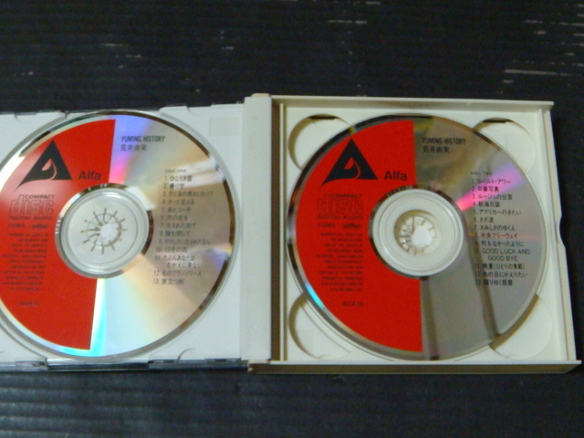 松任谷由実 ベスト「YUMING HISTORY/ユーミン・ヒストリー」2CD 荒井由美の画像2